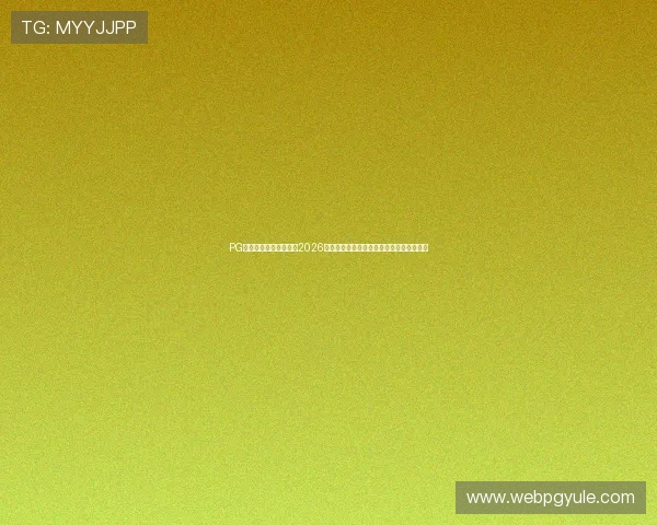 PG国际旗舰网站带你了解2026世界杯历史背景、赛事亮点及精彩瞬间回顾
